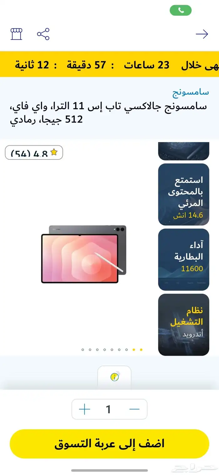 سامسونج تاب اس 11 الترا 512 مستخدم 0