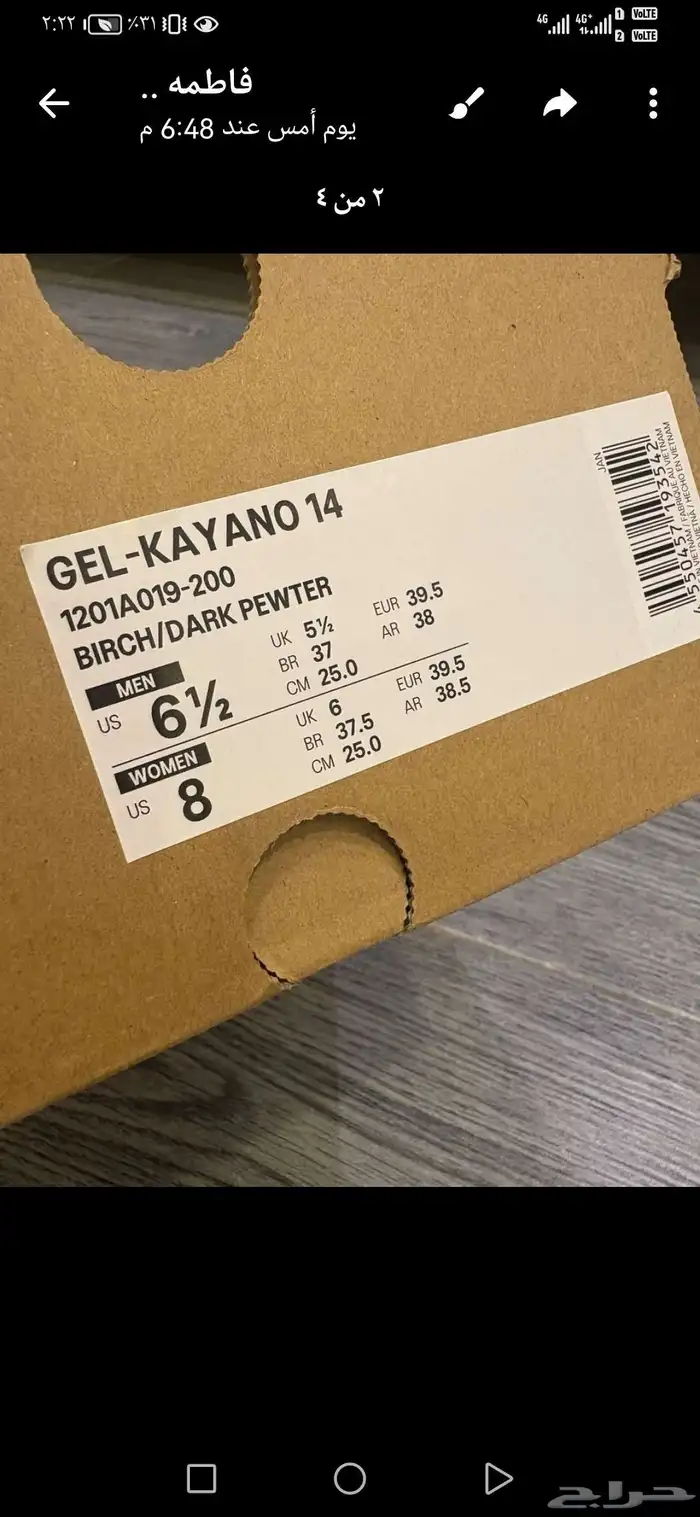 حذاء رياضي ماركة اسيكس -Gel Kayano 14 -   جديد لم يستخدم 2