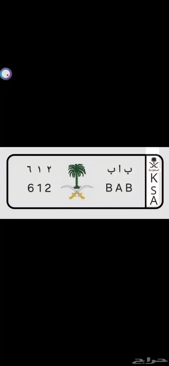 لوحة 612 0