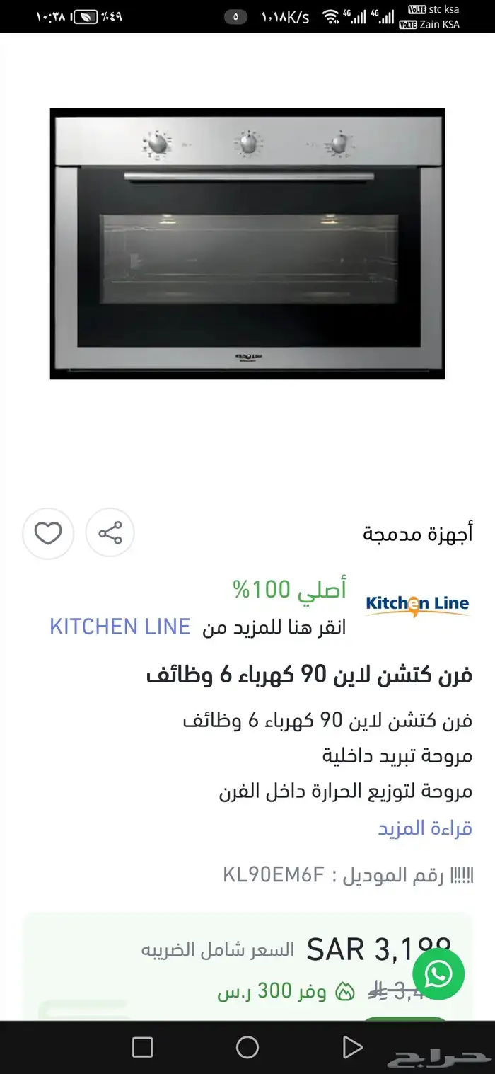 فرن إيطالي كيتشن لاين 90 سم كهرباء وغاز مستخدم 1