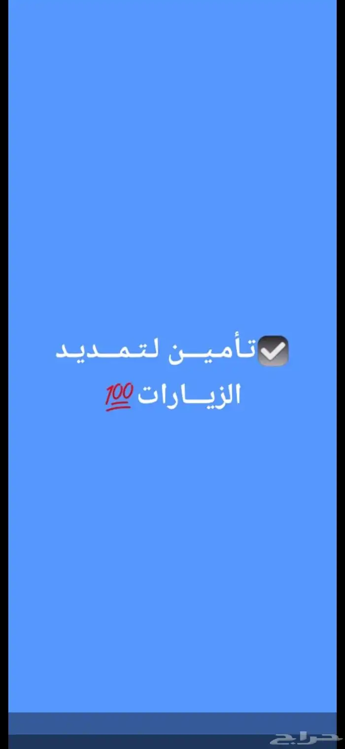 مكتب ابو يحيى للتعقيب والخدمات العامه 2