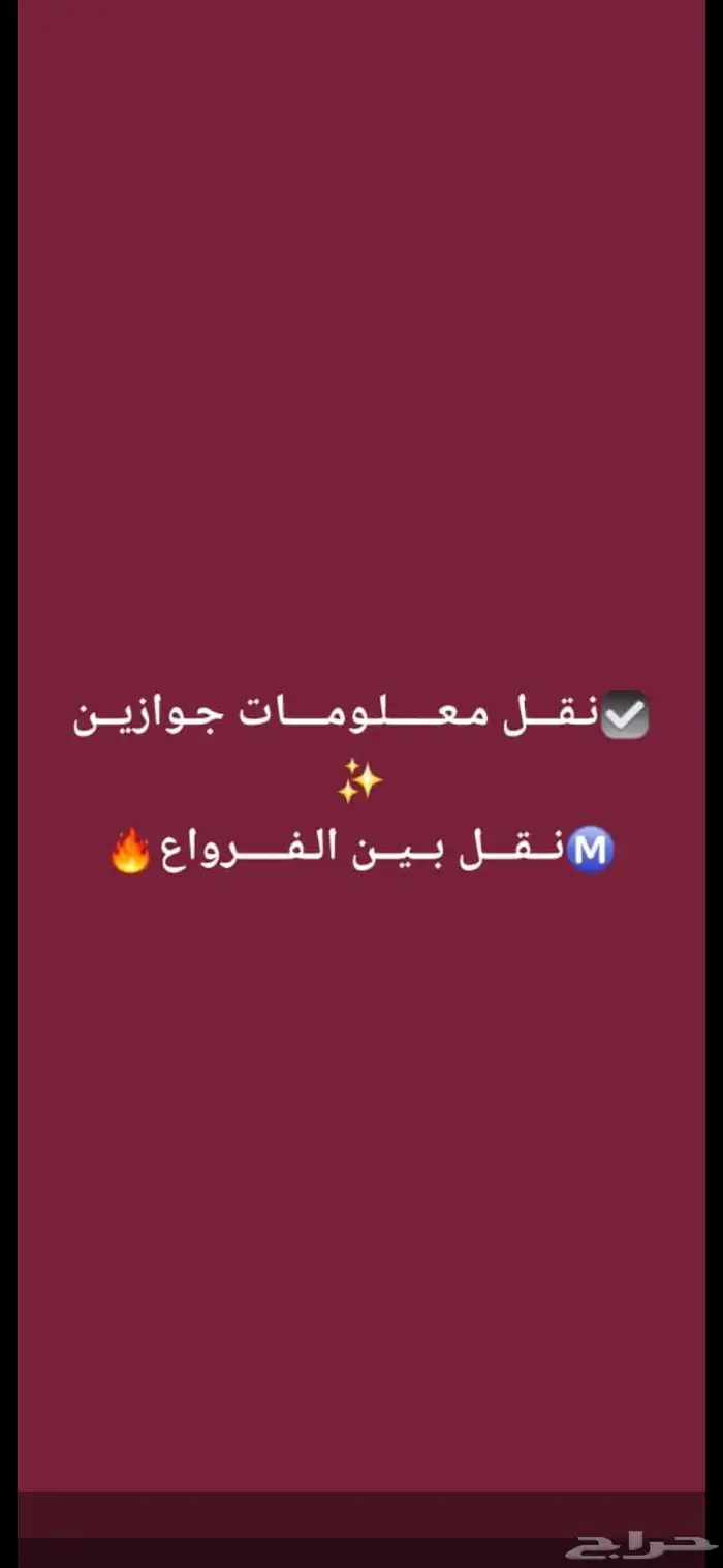 مكتب ابو يحيى للتعقيب والخدمات العامه 1