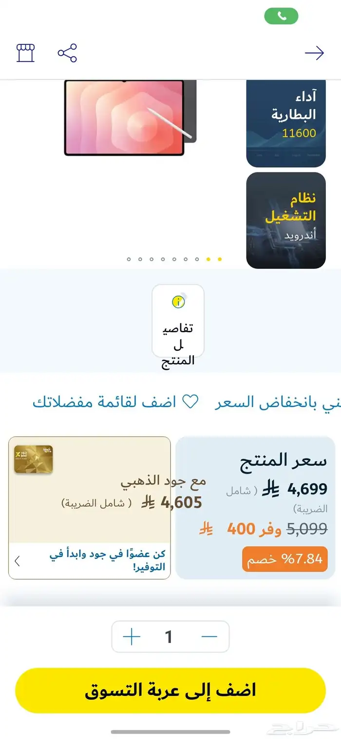 سامسونج تاب اس 11 الترا 512 مستخدم 1