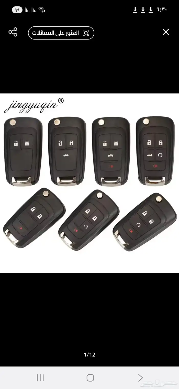 جميع ريموتات وغلافات ومفاتيح وبطاريات ريموت موجوده 1