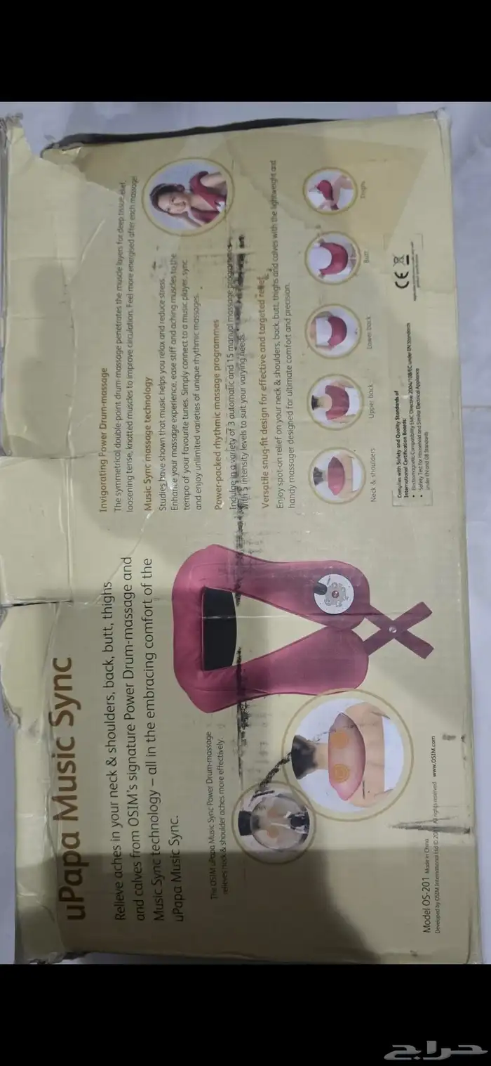 جهاز للرقبه مساج 0