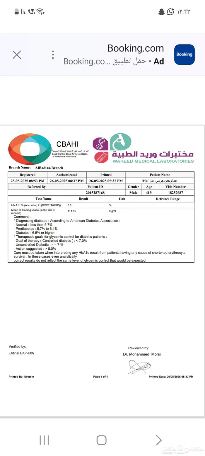 قهوجي و صبابين 1