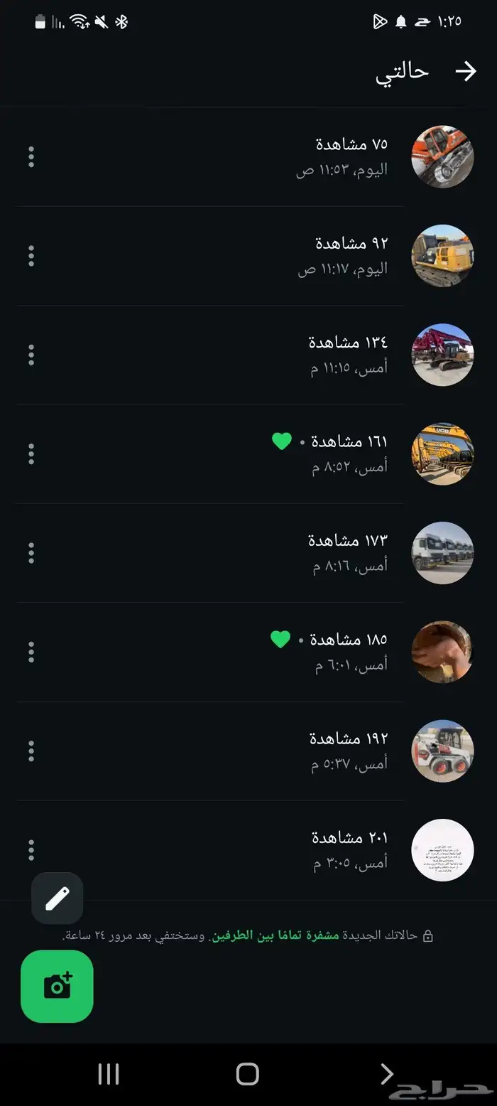 لمن يهمه عروض معدات ثقيله 0