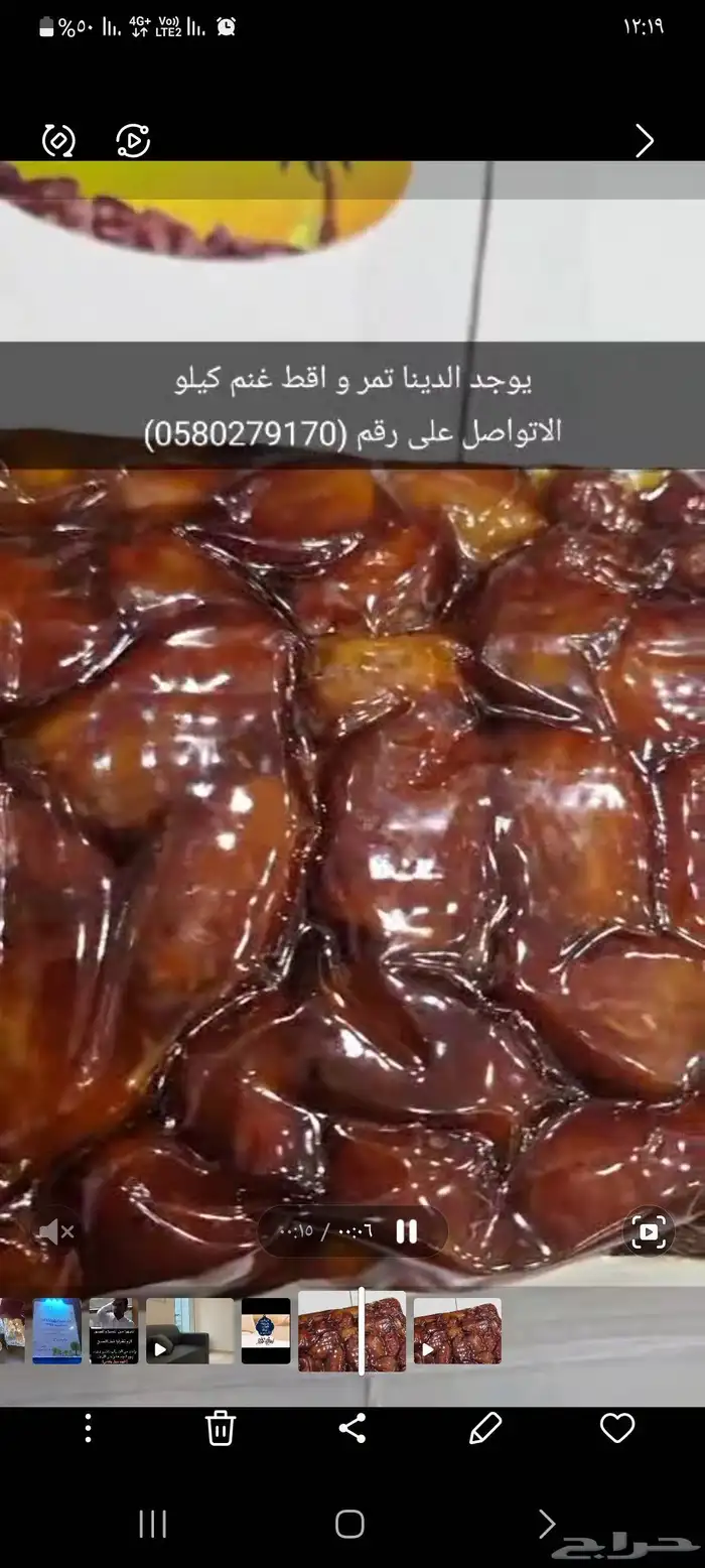 يوجد الدينا اقط غنم وسمن غنم وتمر خلاص او شقير الرياض 0