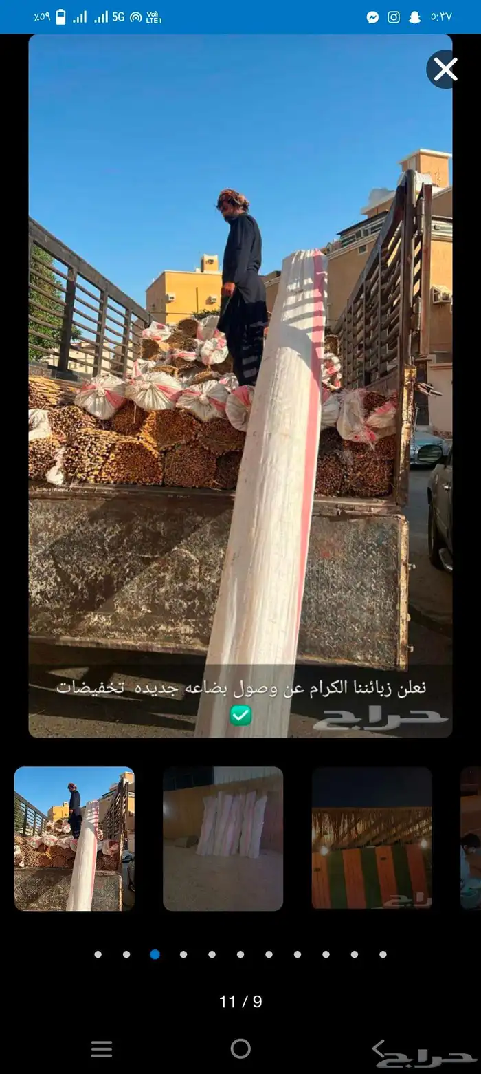 خيزران اعواد بامبو قش الافريقي قش اندونيسيا 5