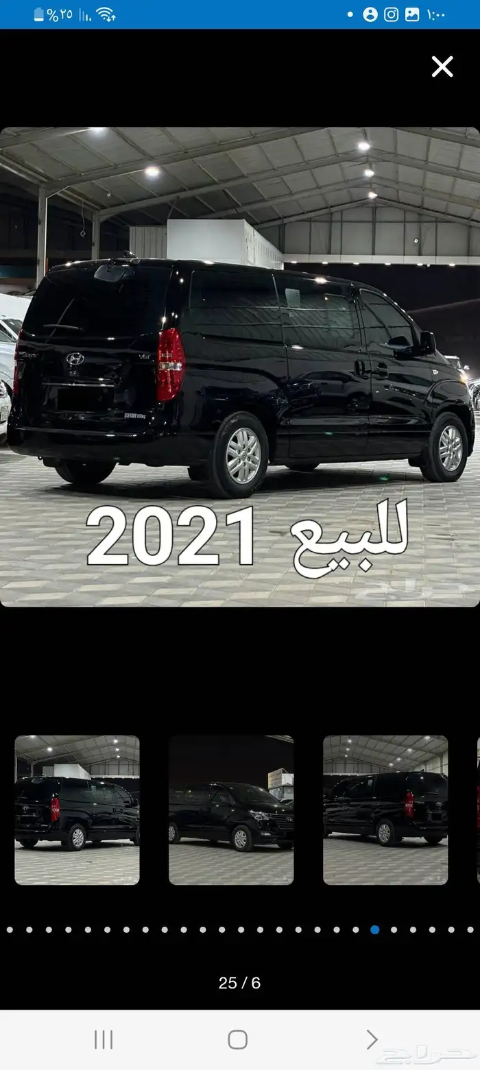 للبيع فان ديزل اتش ون    التواصل وتساب 0