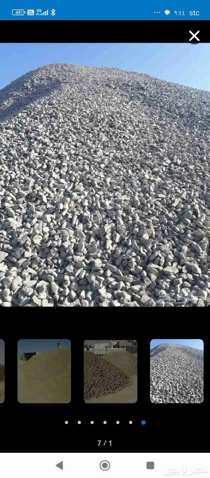 توريد بحص رمل فرشات أحواش زيرو فايف 11