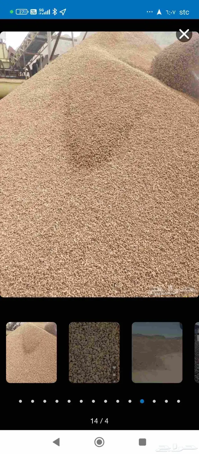 توريد بحص رمل فرشات أحواش زيرو فايف 6