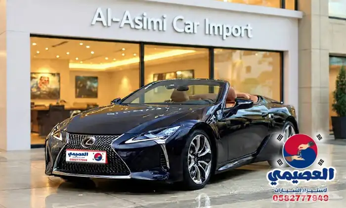 للاستيراد من كوريا _ لكزس LC500 _2021 0