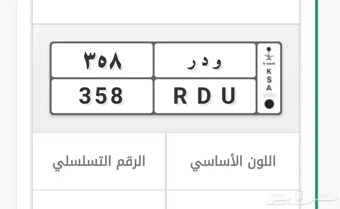 لوحة للبيع ثلاثيه 0