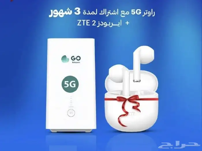 انترنت مفتوح الاستخدام بدون التزام و راوتر مجاني 0
