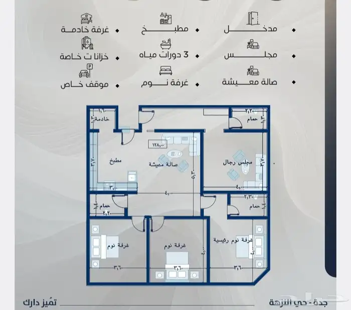 شقه 4 غرف شارعين مساحة 130م مدة التسليم 3 اشهر حي النزهه 2