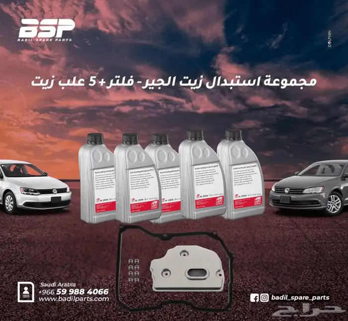 زيت قير باسات - جيتا 0