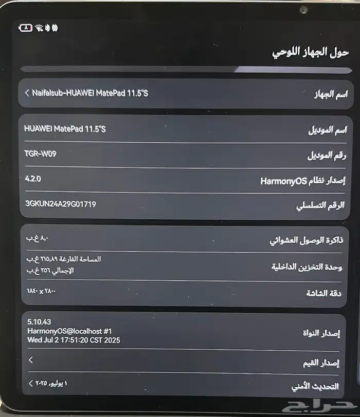 تابلت Mate ped 2