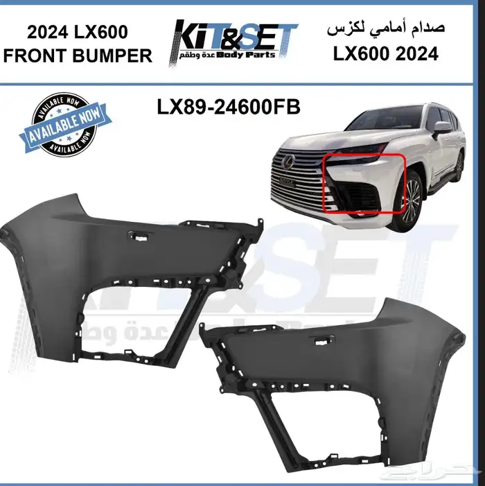 قطع ترهيم لكزس 2