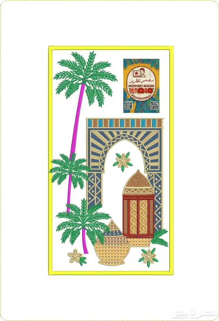 مصمم تطريز عبايات لوحات  طقم بيبي  وشاح تخرج شعار 1