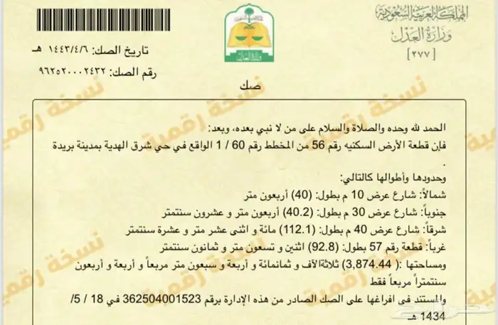 مزرعه واستراحة للبيع 25