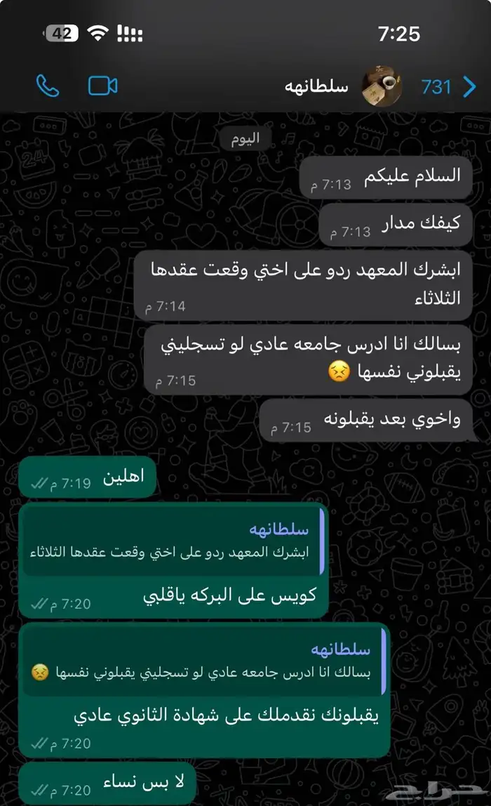 معهد بمكافئه عن بعد النساء فقط 1