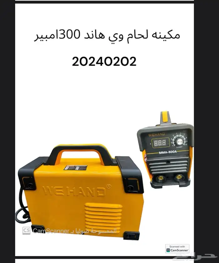 مكينه لحام و قص حديد 0