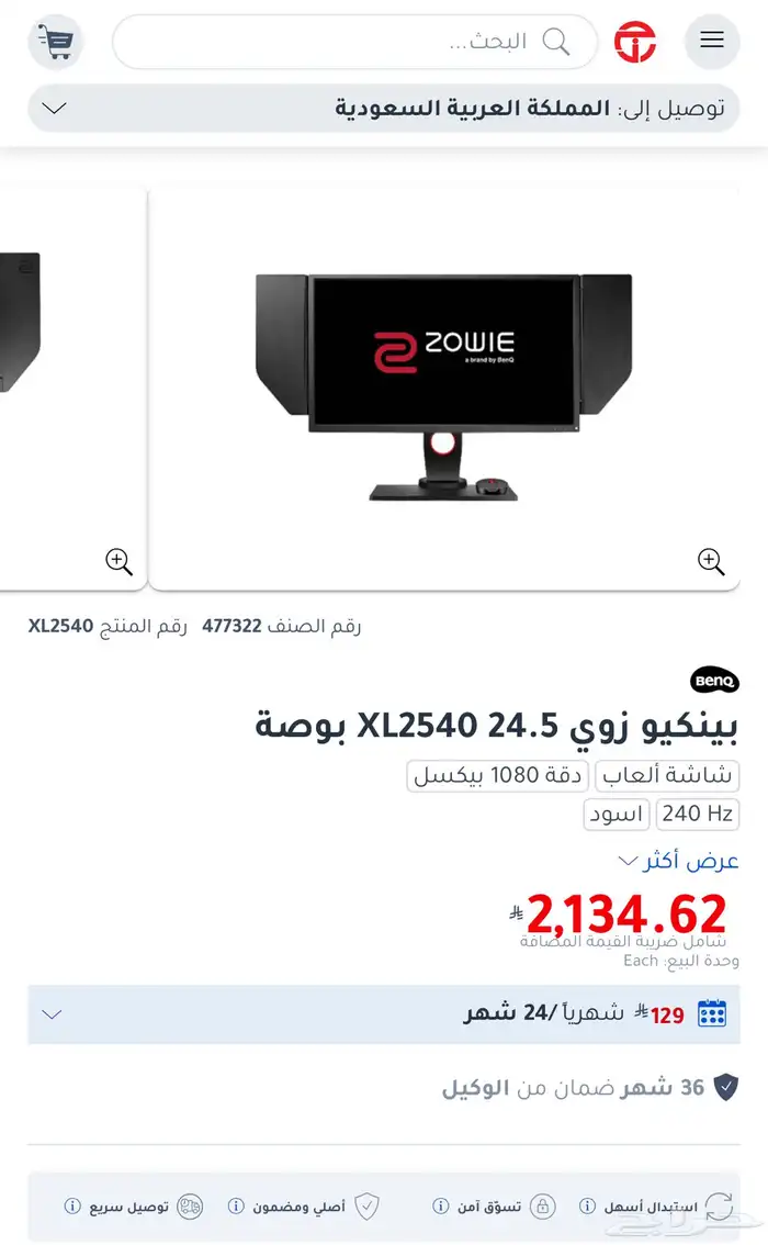 شاشة ألعاب قيمنق 4