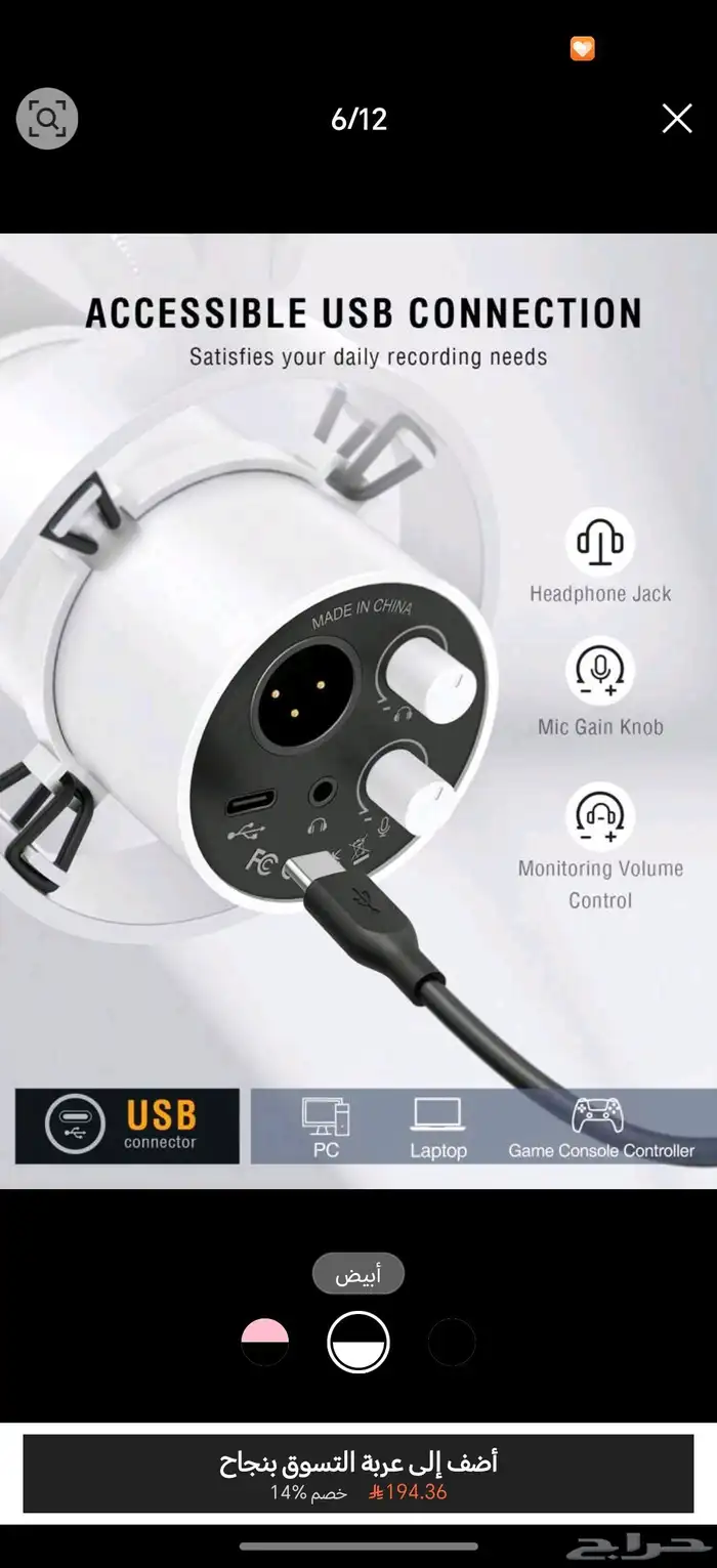 مايك فيفاين الاصلي للبيع 2