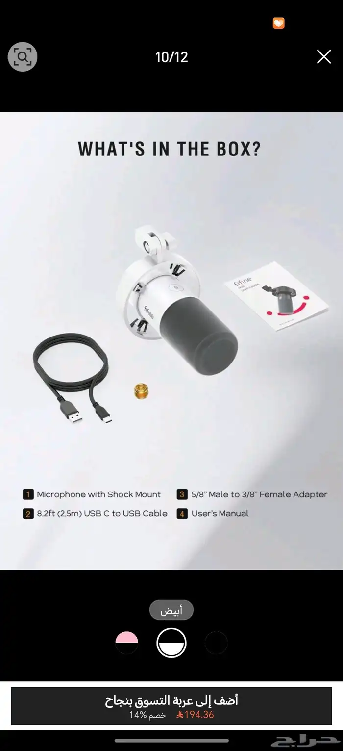 مايك فيفاين الاصلي للبيع 3