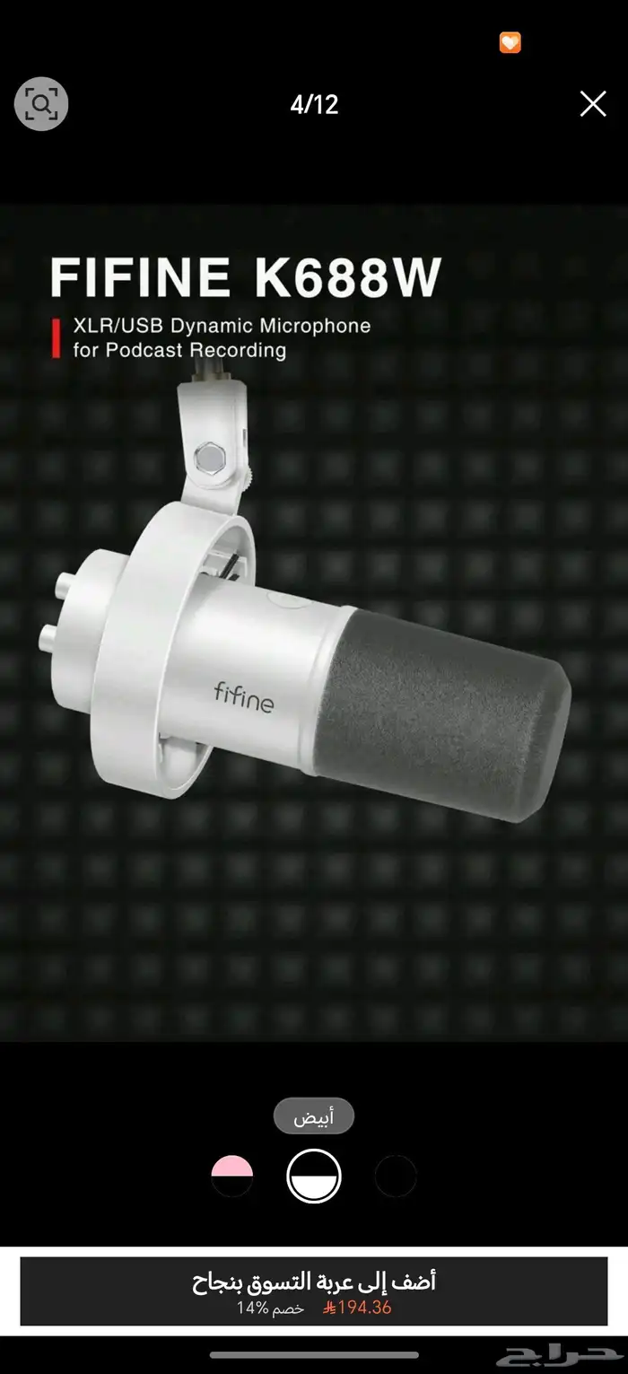 مايك فيفاين الاصلي للبيع 1