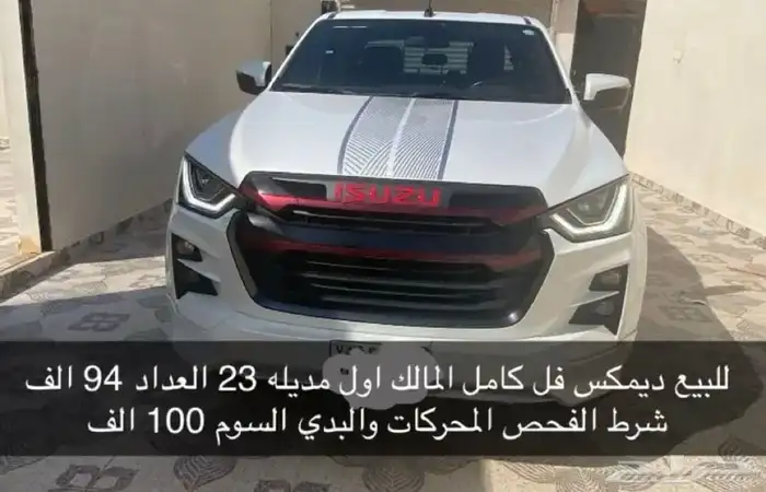 اسيزو ديمكس جي تي 2023 7