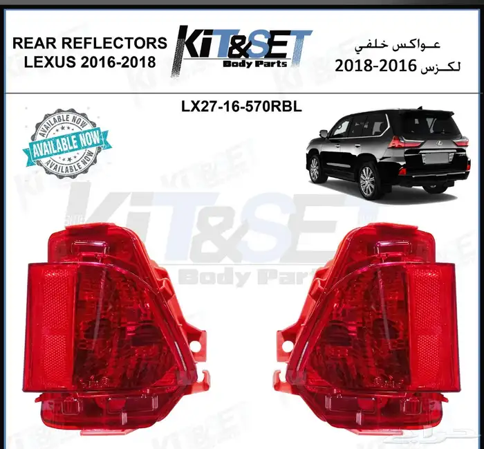 قطع ترهيم لكزس 7