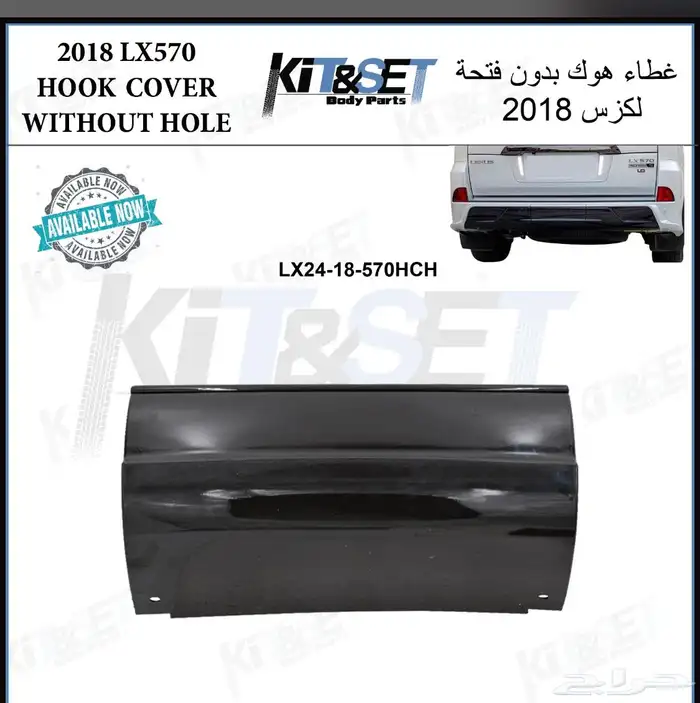 قطع ترهيم لكزس 8