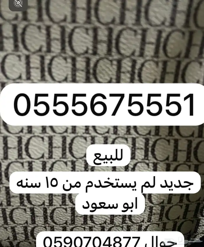 رقم مميز 0