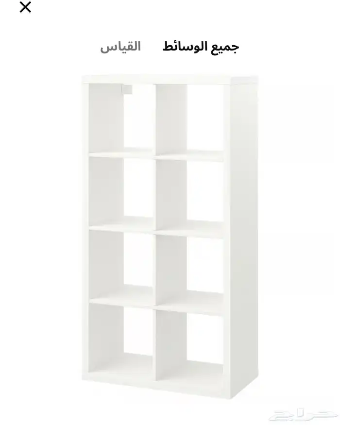 رفوف ايكيا 0