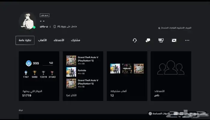 حساب سوني بسعر رمزي 1