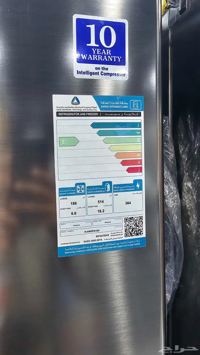 ثلاجات هياشي اليابانية 24