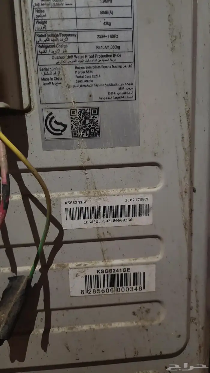 مكيف اسبليت 24 اخو الجديد 15