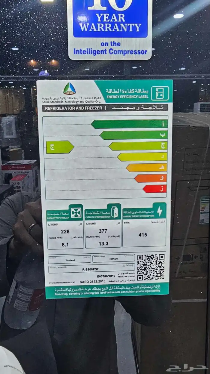 ثلاجات هياشي اليابانية 20