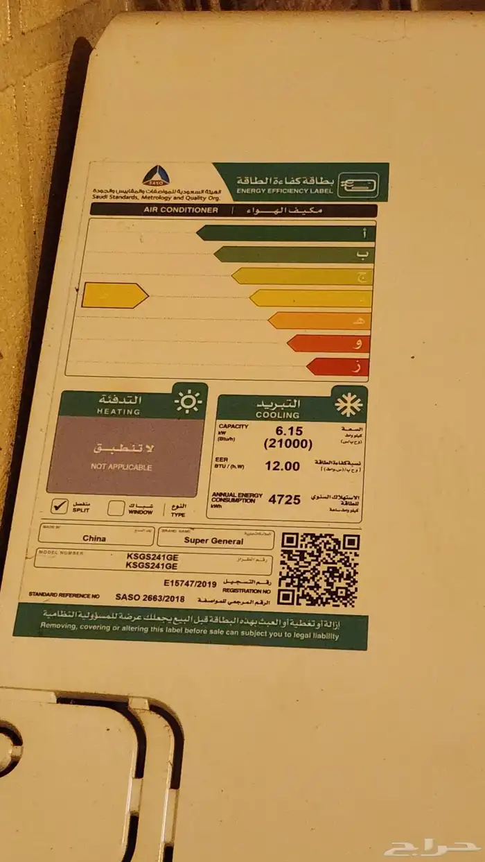 مكيف اسبليت 24 اخو الجديد 18