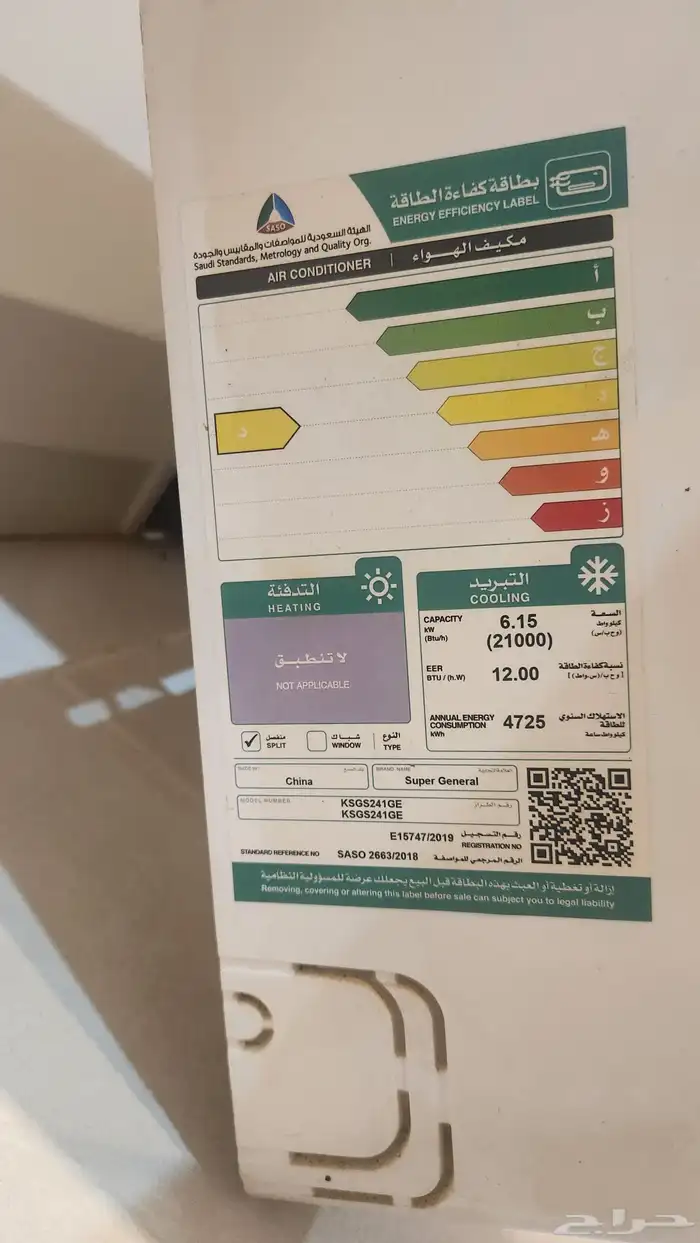 مكيف اسبليت 24 اخو الجديد 7