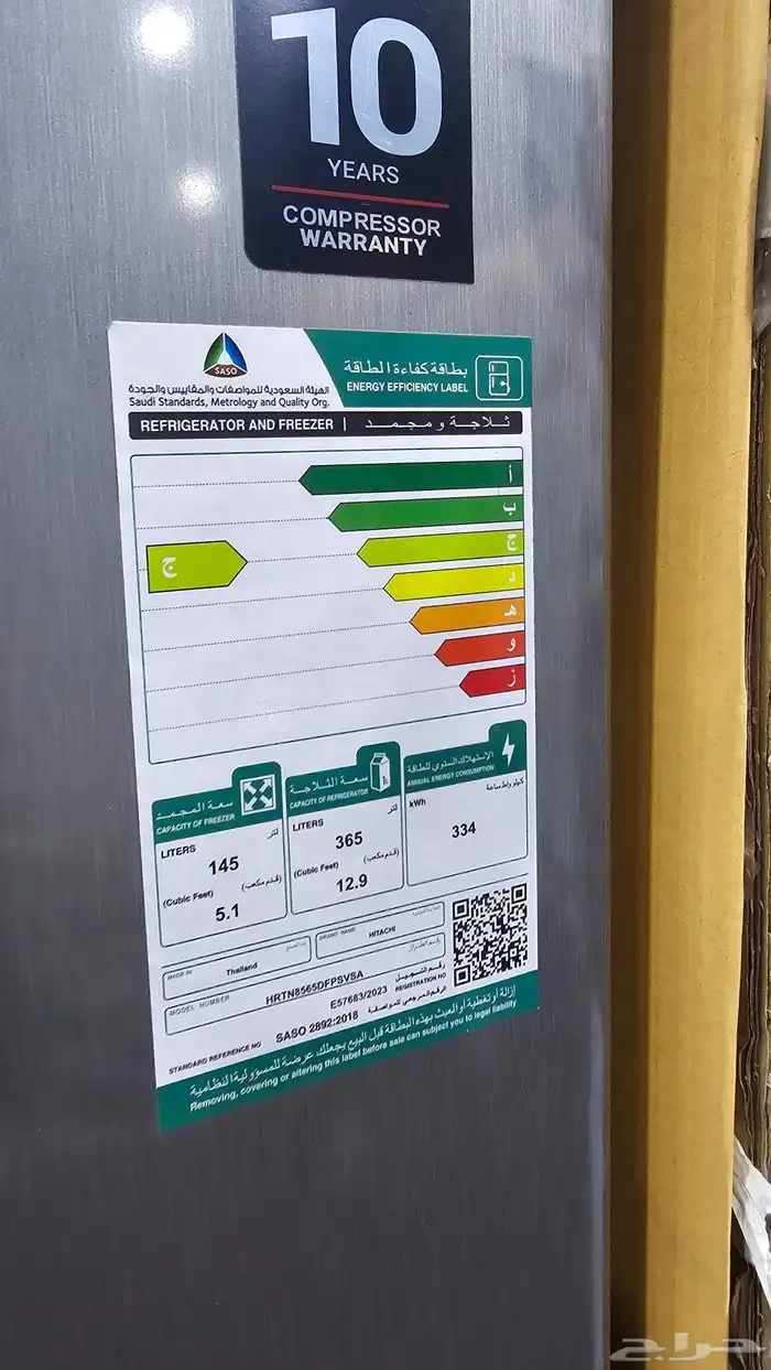 ثلاجات هياشي اليابانية 14