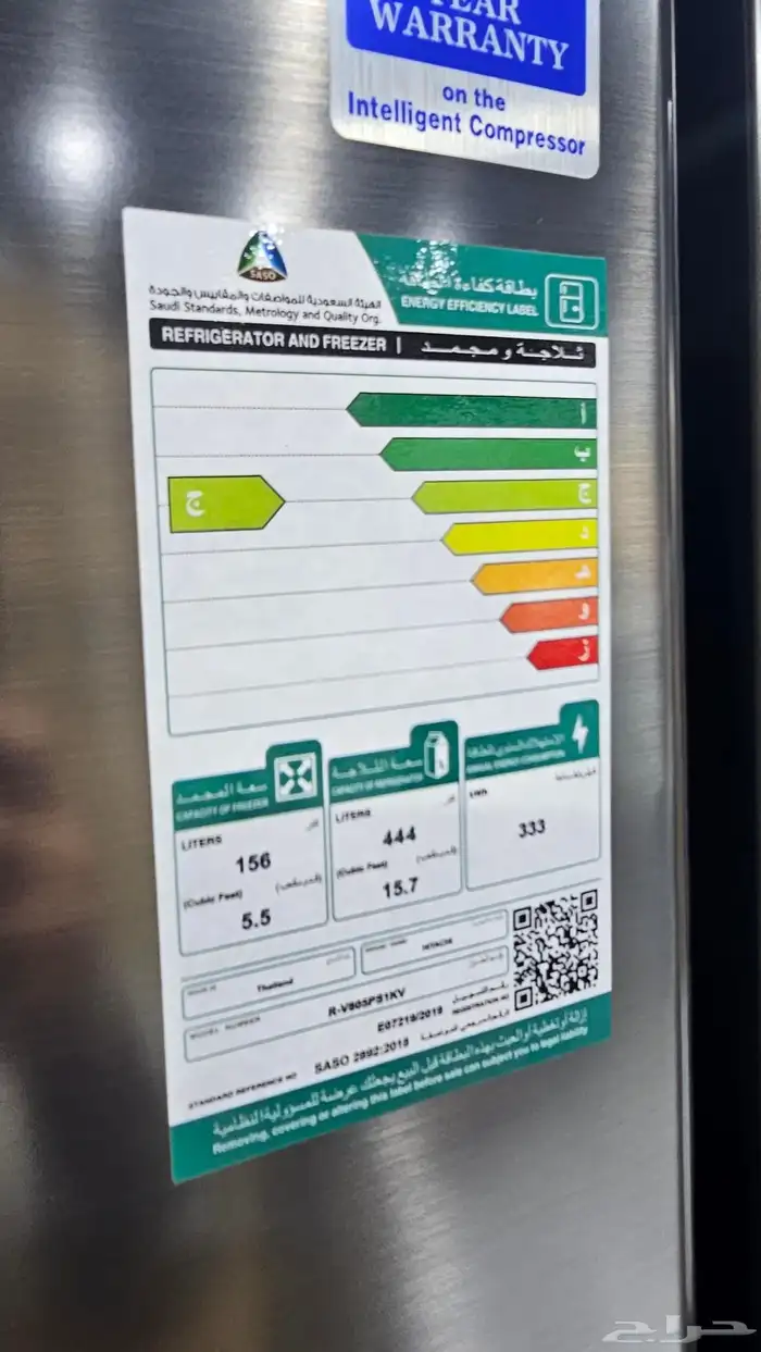 ثلاجات هياشي اليابانية 23