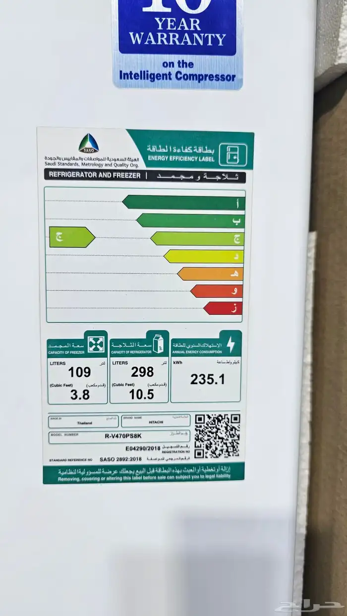 ثلاجات هياشي اليابانية 10