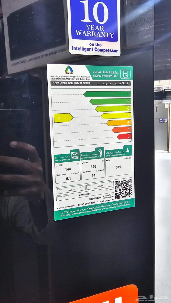 ثلاجات هياشي اليابانية 25