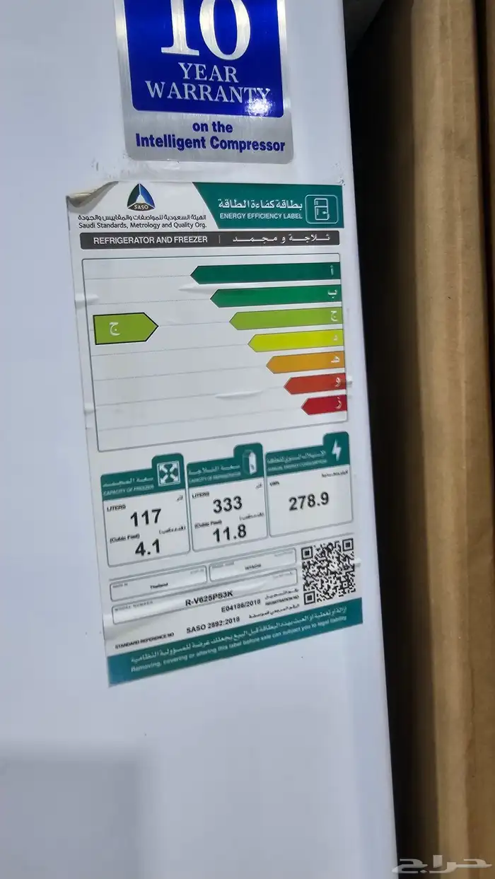 ثلاجات هياشي اليابانية 17