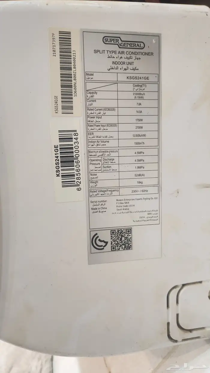 مكيف اسبليت 24 اخو الجديد 4