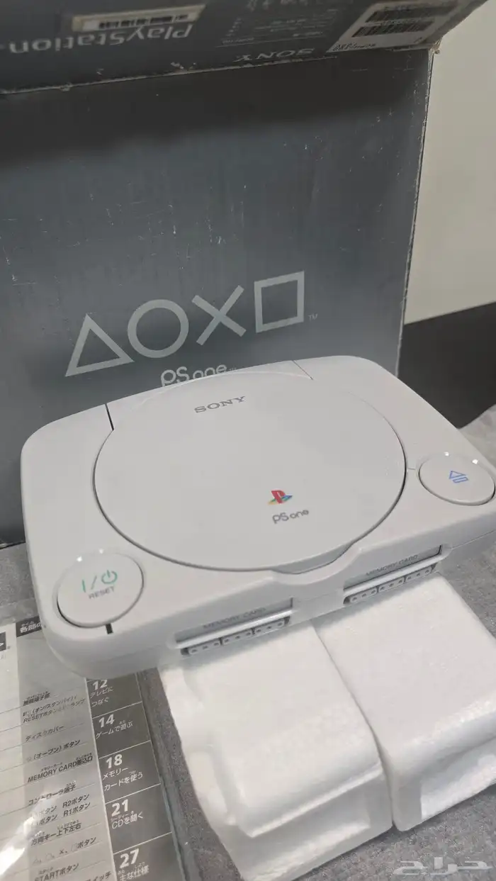 بلايستيشن ون - PS one 2