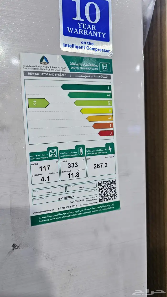 ثلاجات هياشي اليابانية 28